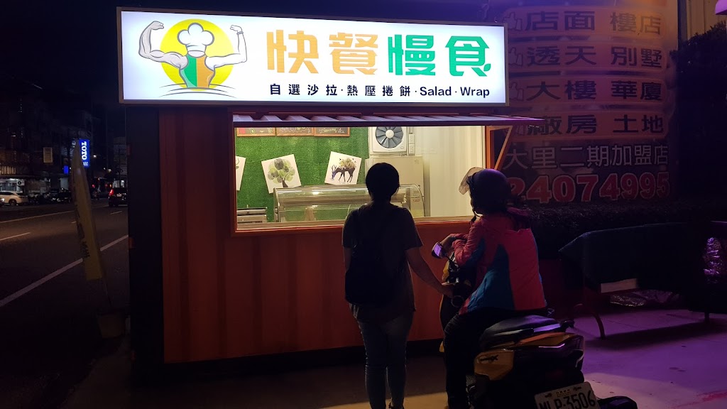 快餐慢食-自選沙拉 的照片