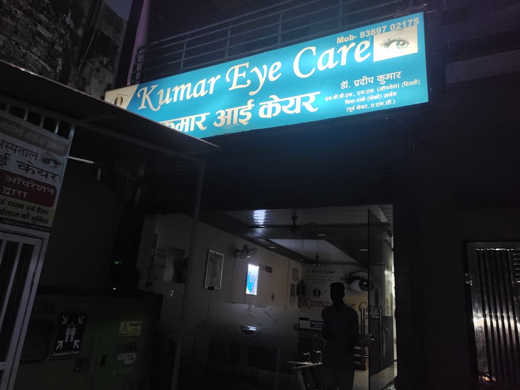 Kumar Eye Care