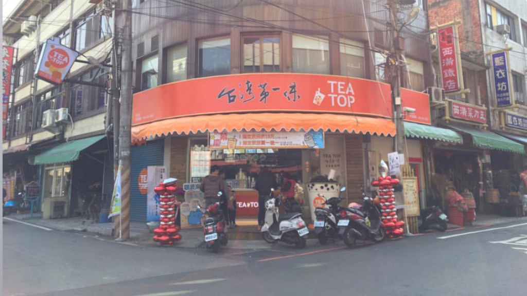 TEA TOP第一味 南投竹山店 的照片
