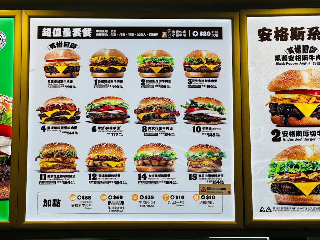 漢堡王 Burger King 樹林秀泰店 的照片