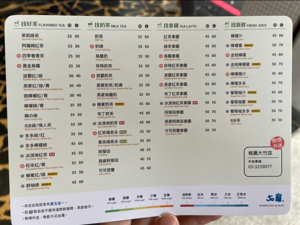 50嵐 桃園大竹店 的照片