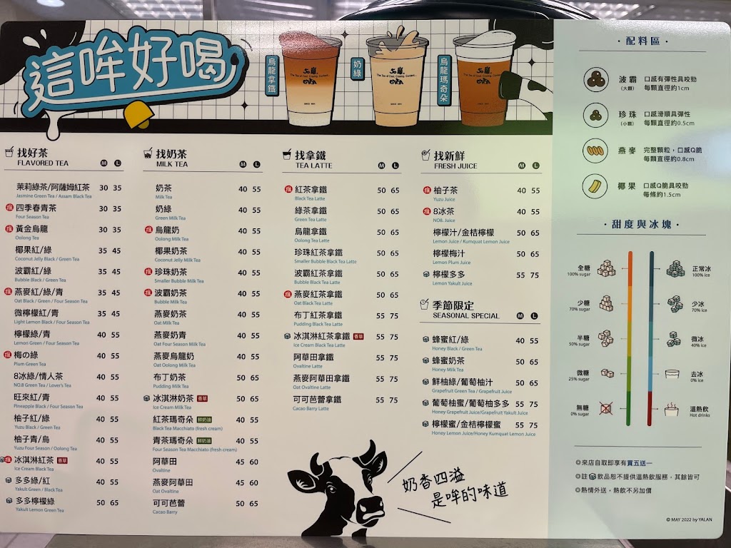 50嵐 桃園南崁店 的照片