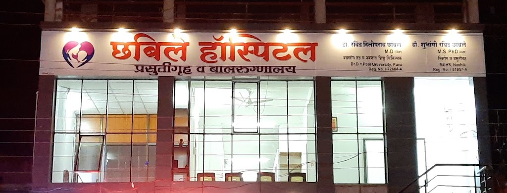 Dr. Chhabile Hospital Mother And Child Care