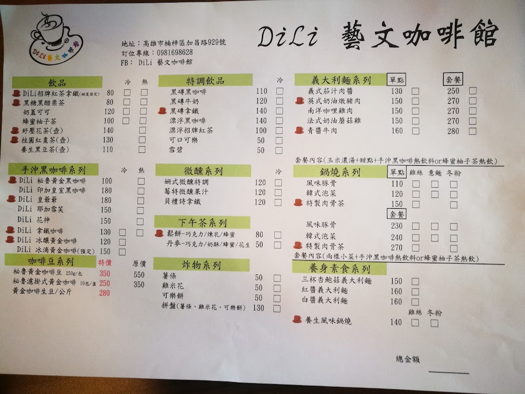 DiLi藝文咖啡館 的照片