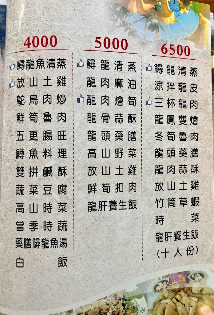 和亭餐廳 的照片