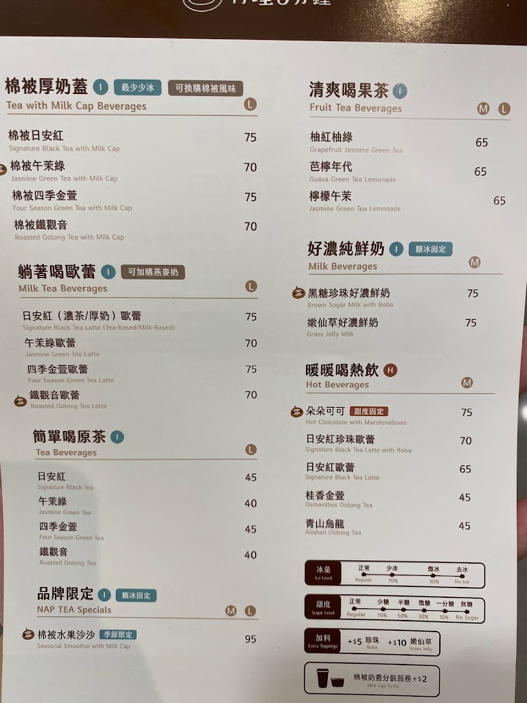 再睡5分鐘 - 桃園統領店 的照片