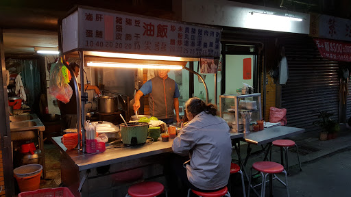 和豐街劍潭油飯小吃店 的照片