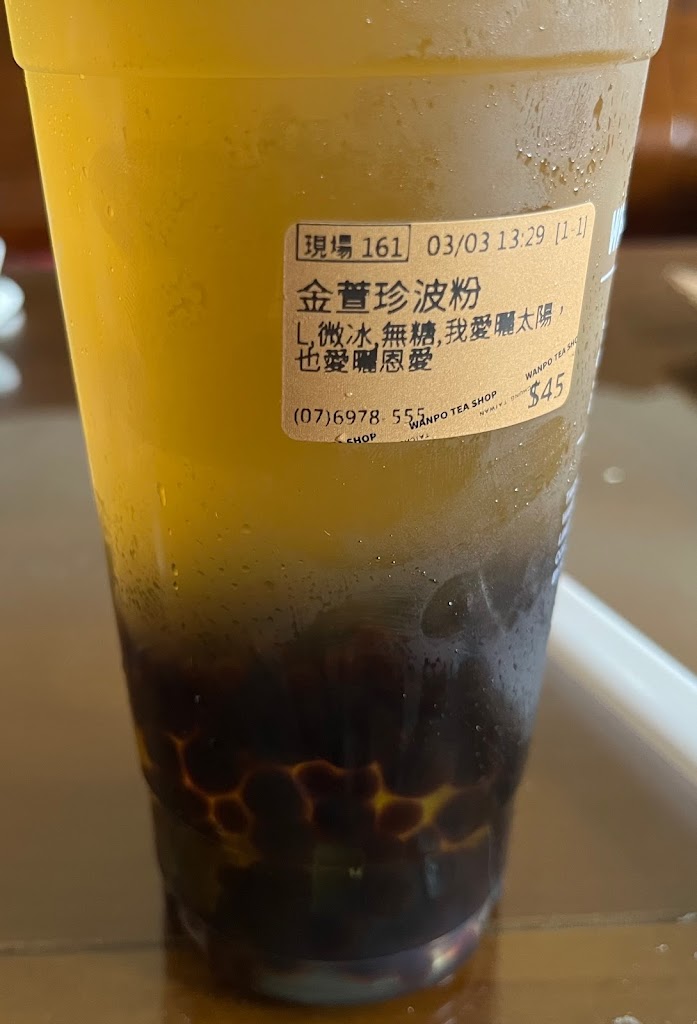 萬波島嶼紅茶-路竹中正店 的照片