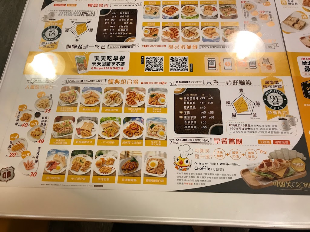 Q Burger 板橋民治店 的照片