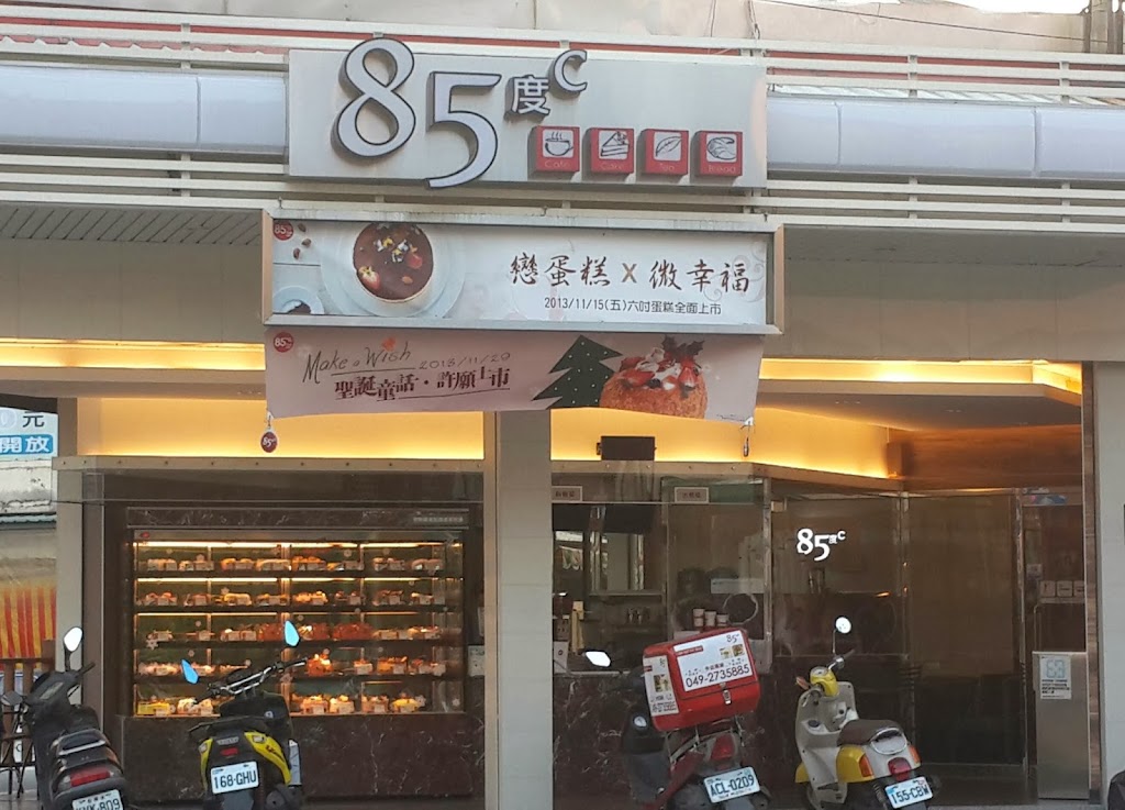 85度C咖啡蛋糕飲料麵包-名間彰南店 的照片