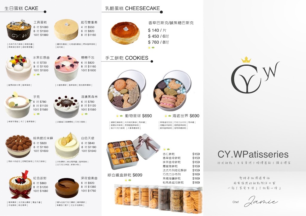 CY.WPatisseries 甜點店 的照片