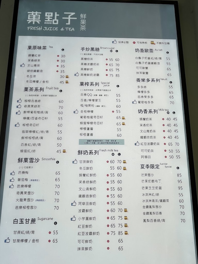 菓點子-大溪僑愛店 的照片
