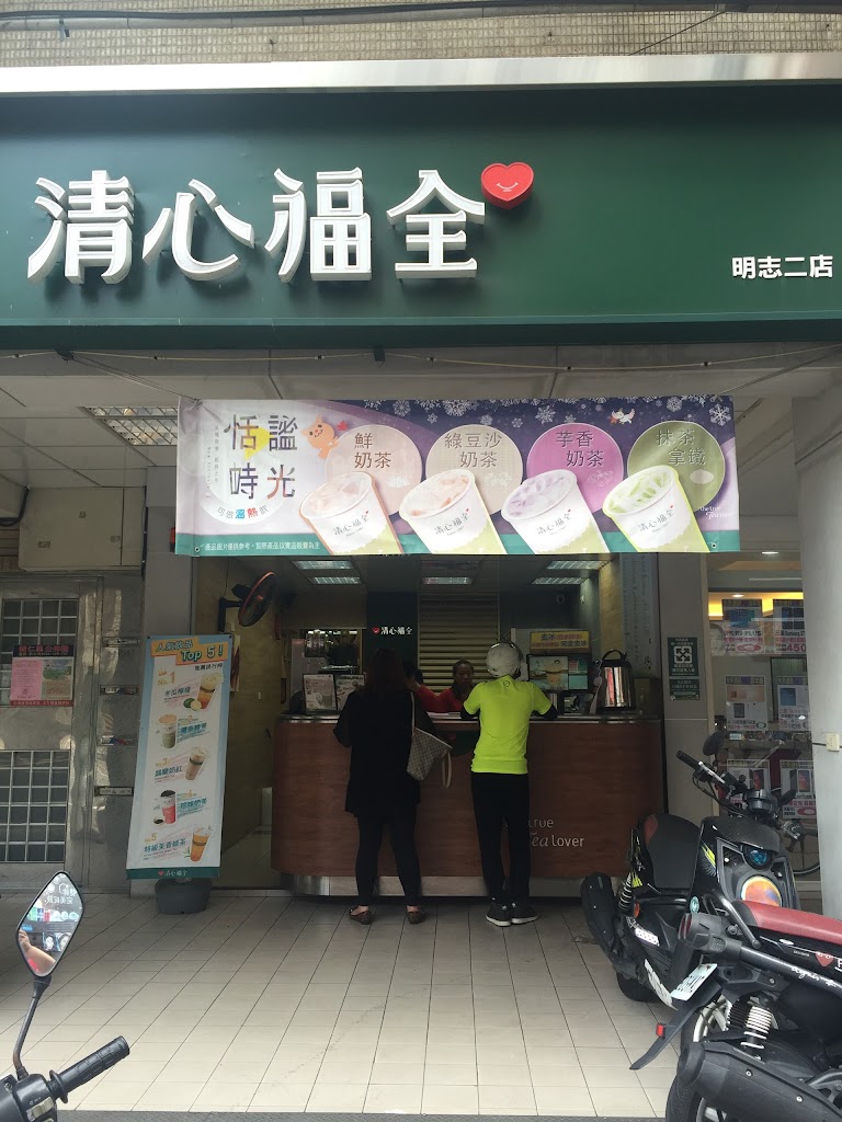 清心福全泰山明志二店-珍珠奶茶手搖飲料專賣店 的照片