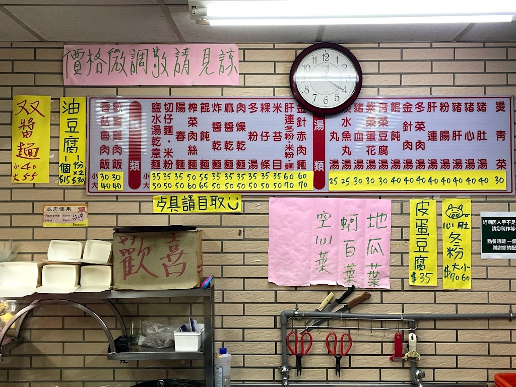 歡喜小吃 的照片