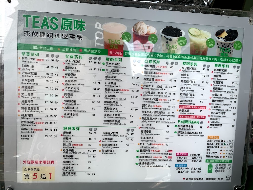 Tea s原味平鎮-平東店 的照片