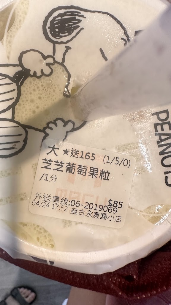 麻古茶坊 - 永康國小店 的照片