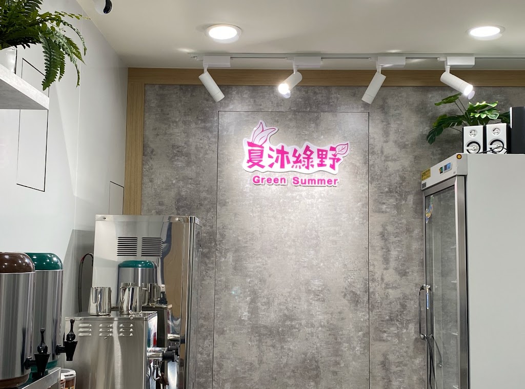 夏沐綠野 台南奇美店 的照片