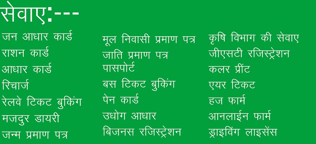 Quadri E Mitra Aadhar Enrollment Center Centre