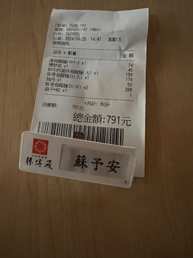 丸亀製麵 新光三越台北南西3館店 烏龍麵餐廳 的照片