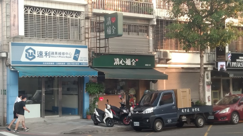 清心福全中壢榮民店-珍珠奶茶專賣店 的照片