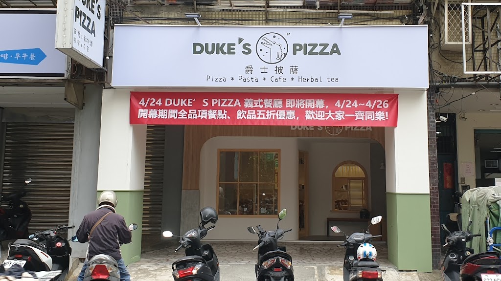 Duke's pizza 新莊店 的照片