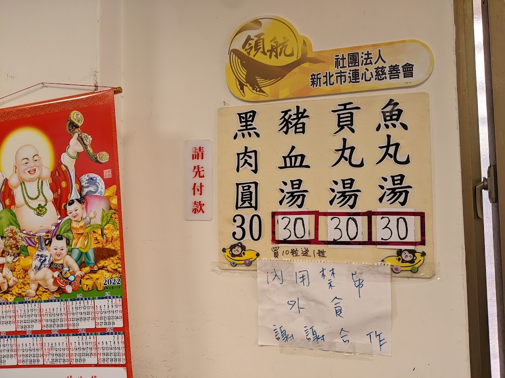 板橋黑肉圓 的照片