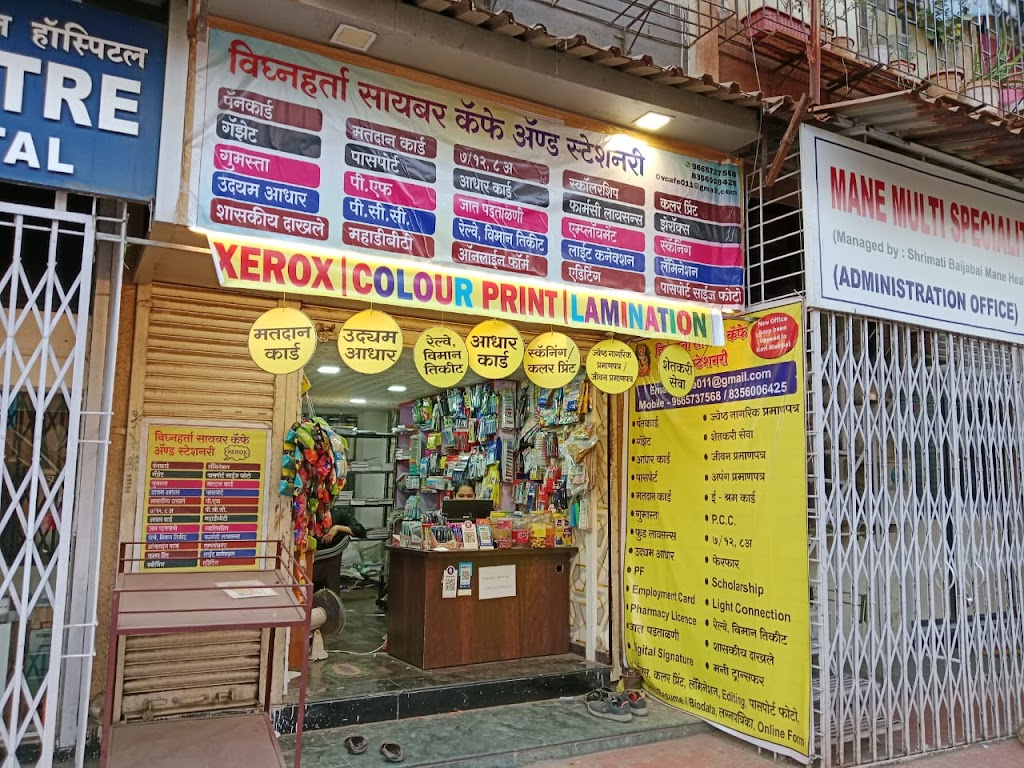 Vighnaharta Cyber Cafe