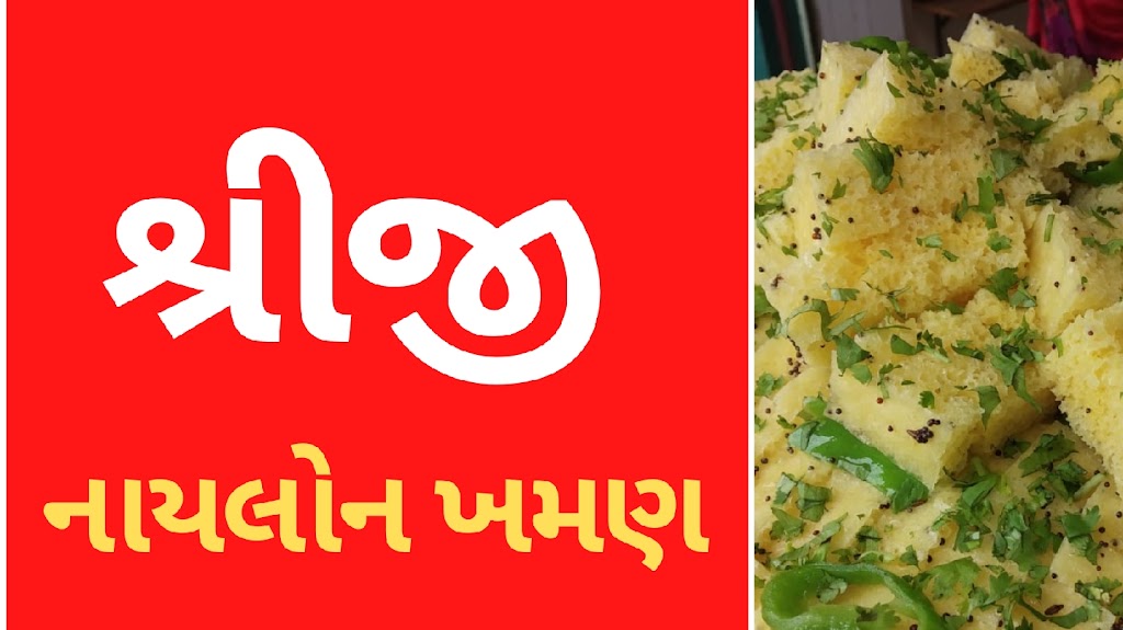 Khaman