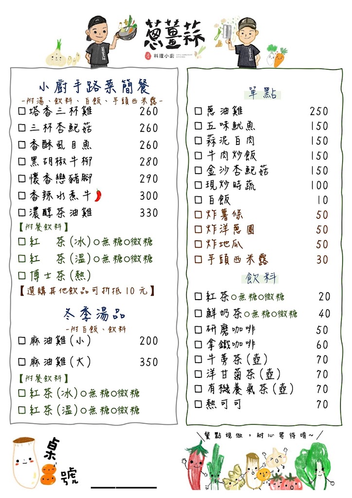 蔥薑蒜料理小廚 的照片