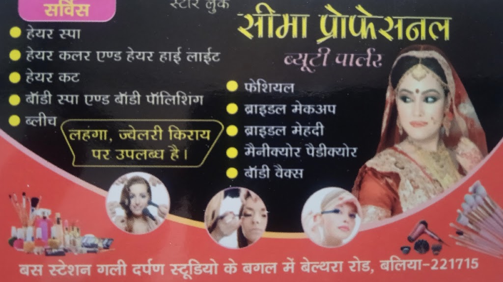 Seema Starlook Professional Beauty Parlour
