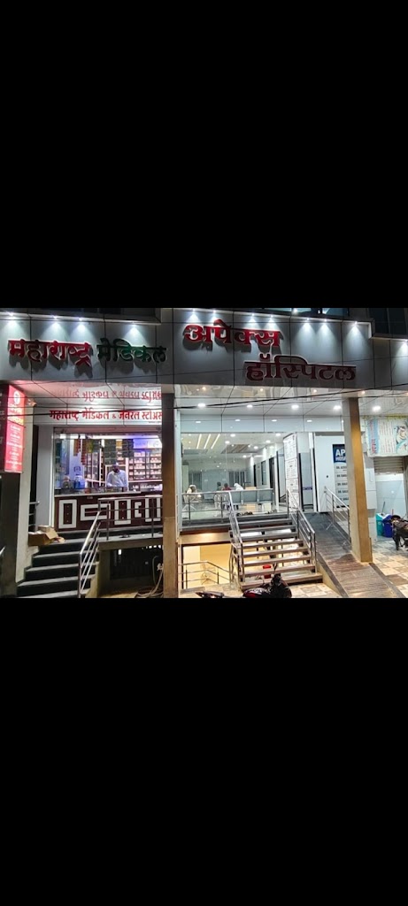 Dr. Apex Multi Speciality Hospital