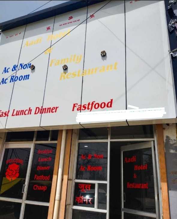 Oyo Aadi Hotel Family Restaurant