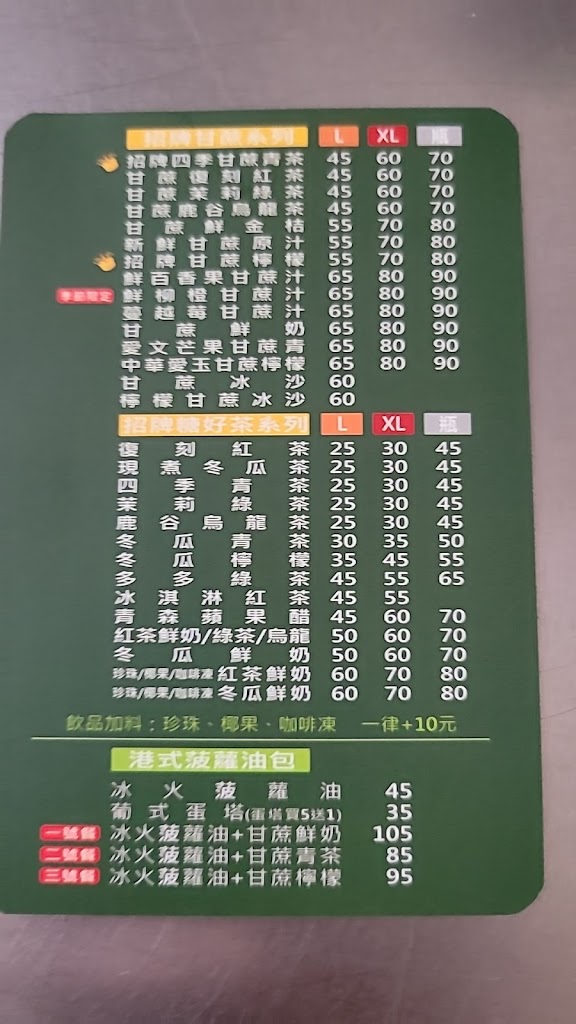 屏東九如甘蔗媽媽 的照片