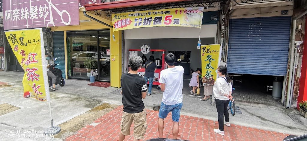 寶島紅茶冰芬園店 的照片