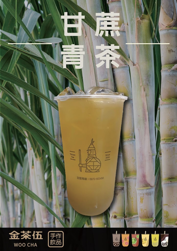 金茶伍手作飲品-新營民治門市 WOO CHA TEA SHOP 的照片