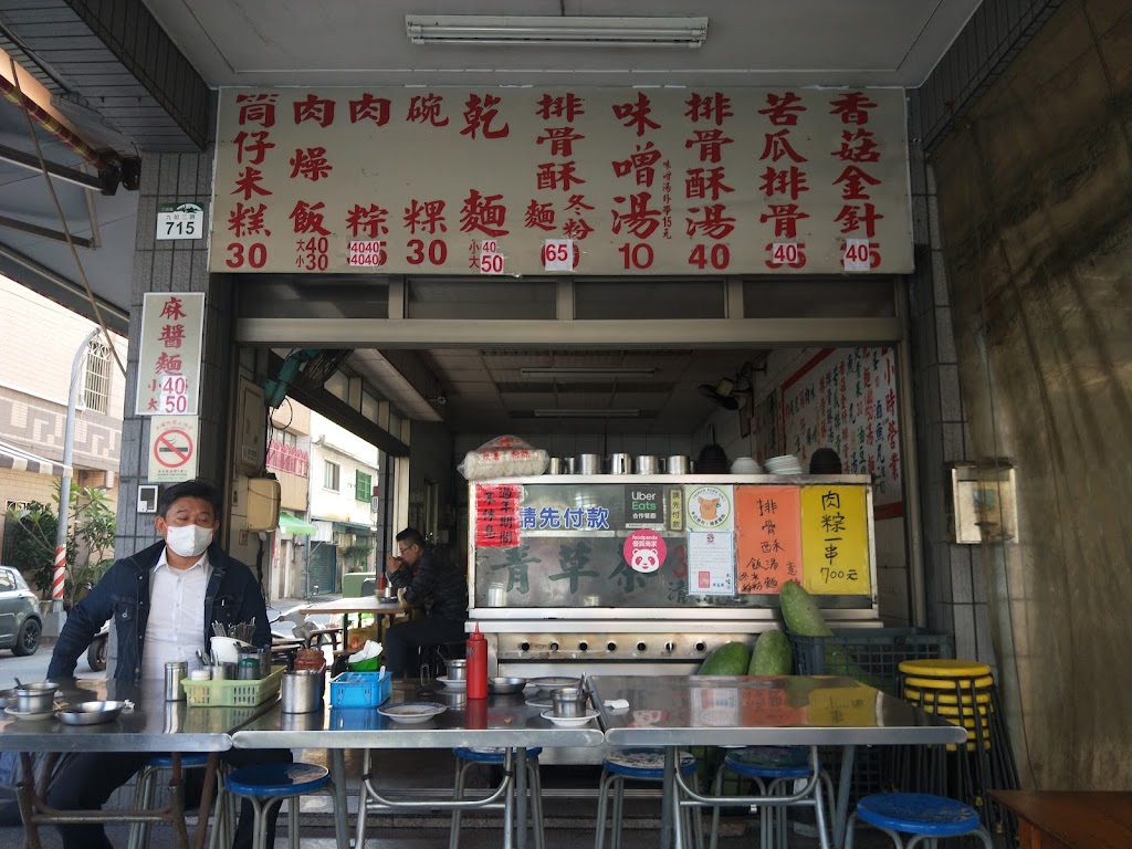 阿巧肉粽碗粿(九如二店) 的照片