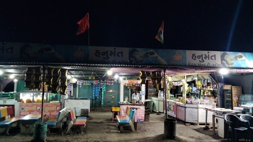 Hanumant Hotel