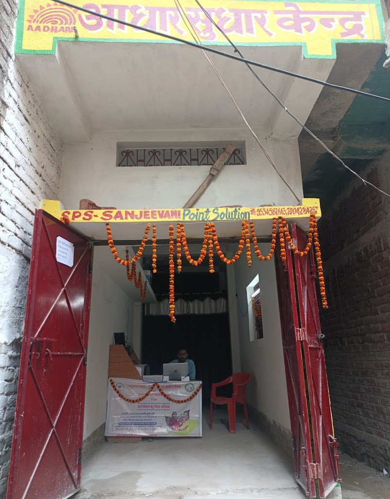 Adhar Centre Raja Bazar Baily Road