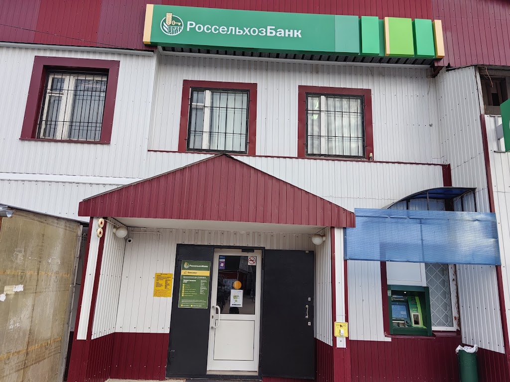  Россельхозбанк