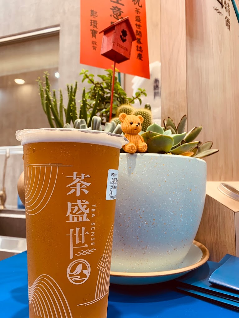 茶盛世安中店 的照片