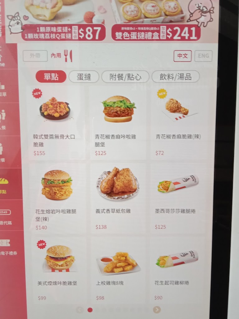 肯德基KFC-台南善化餐廳 的照片