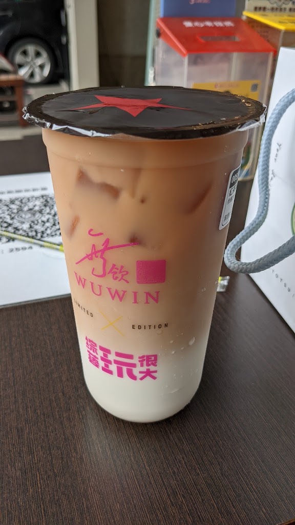 無飲台南永康店 的照片