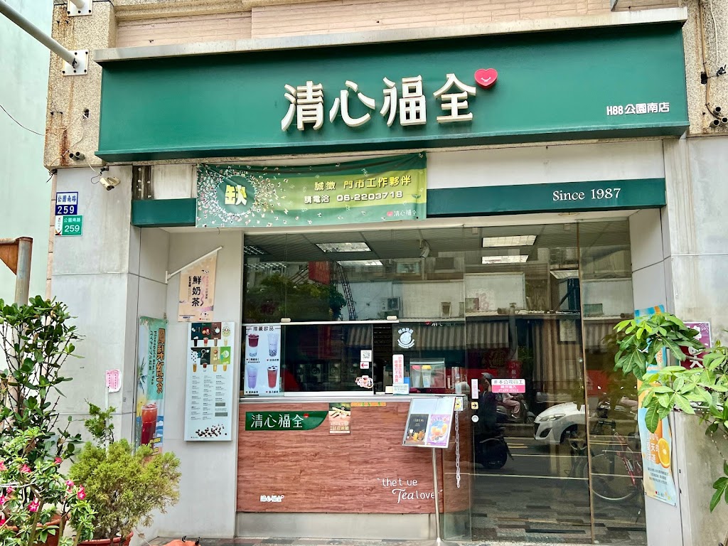 清心福全公園南店-珍珠奶茶手搖飲料專賣店 的照片