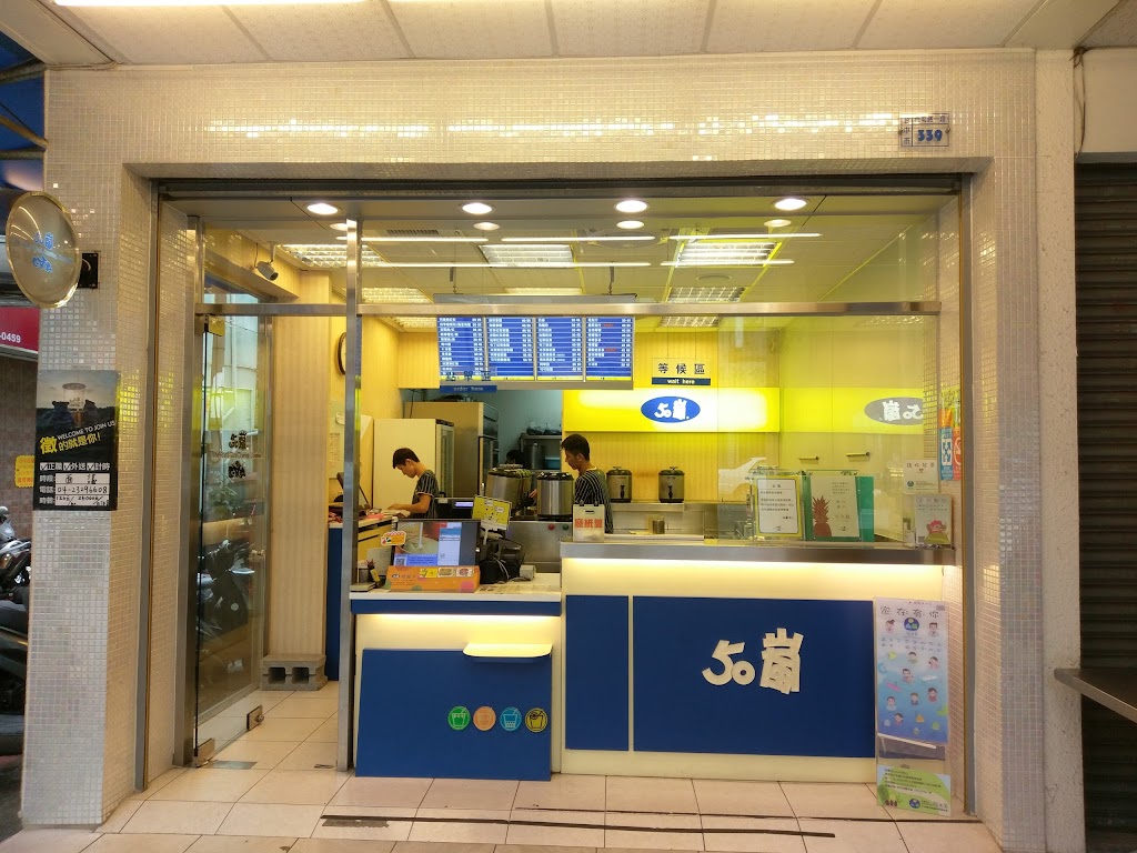 50嵐 西屯店 的照片