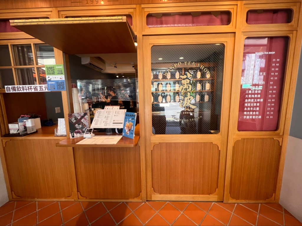 萬波島嶼紅茶 Wanpo Tea Shop 霧峰中正店 的照片