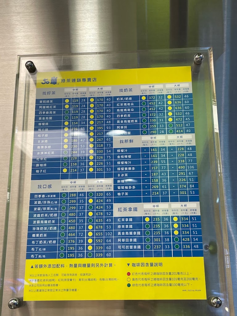 50嵐 寧波店 的照片