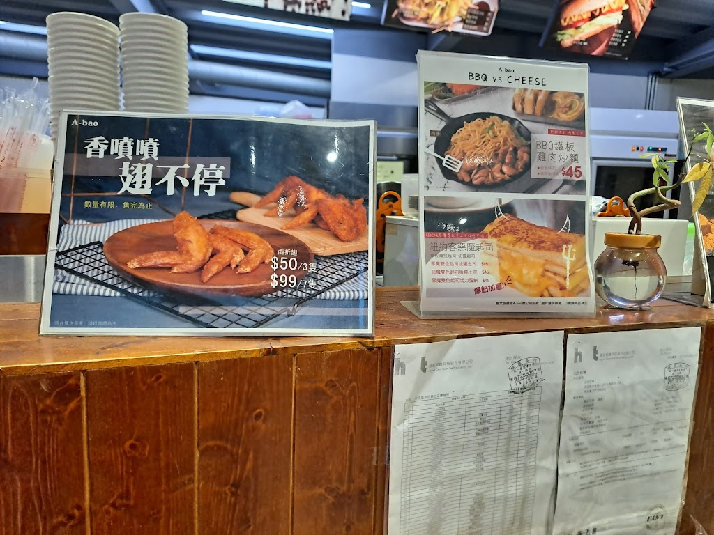 阿寶晨食館 平德店 的照片