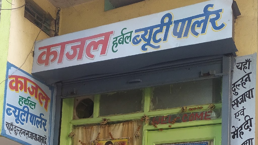 Kajal Herbal Beauty Parlour