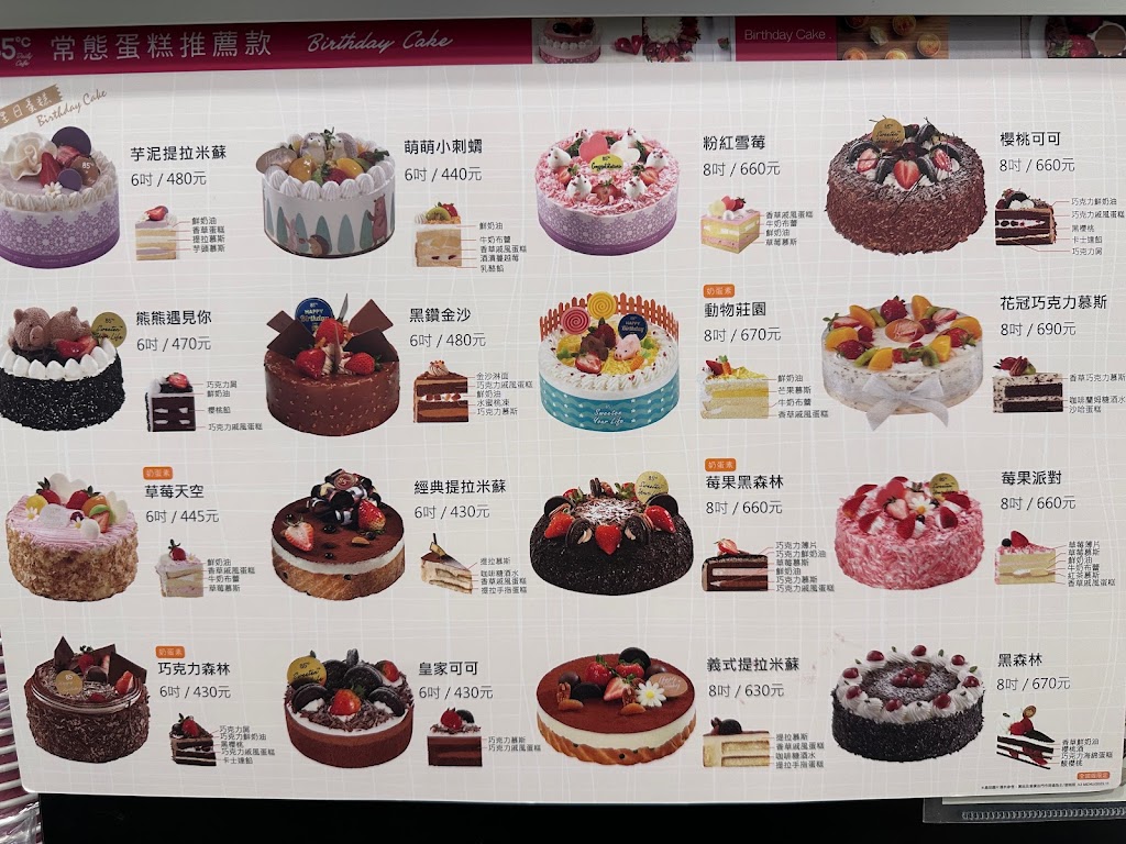85度C 咖啡蛋糕飲料麵包-大甲育英店 的照片