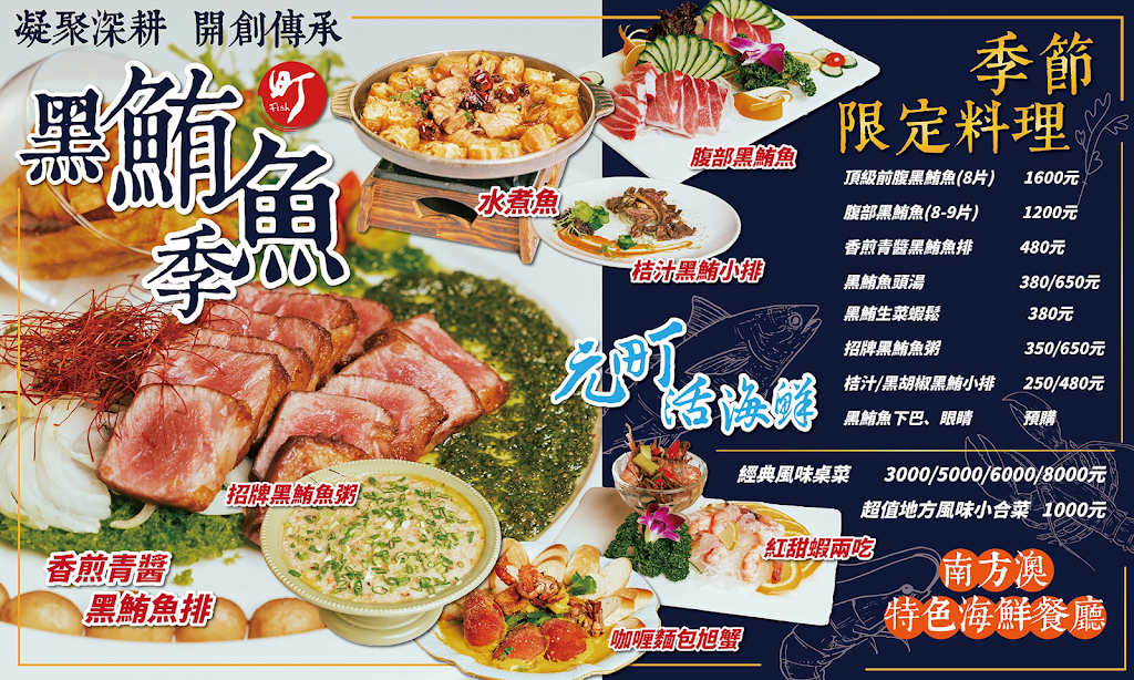 元町活海鮮餐廳(40年老店） 的照片